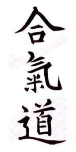 aikido kanji